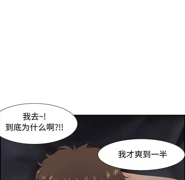 零距離聊天室第8話
