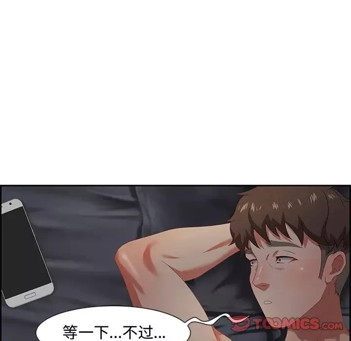 零距離聊天室第8話