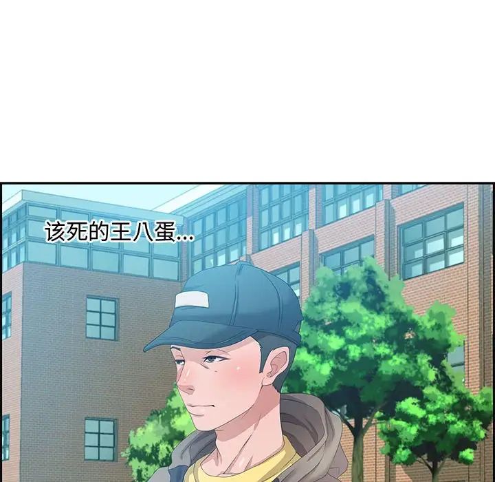 零距離聊天室第8話