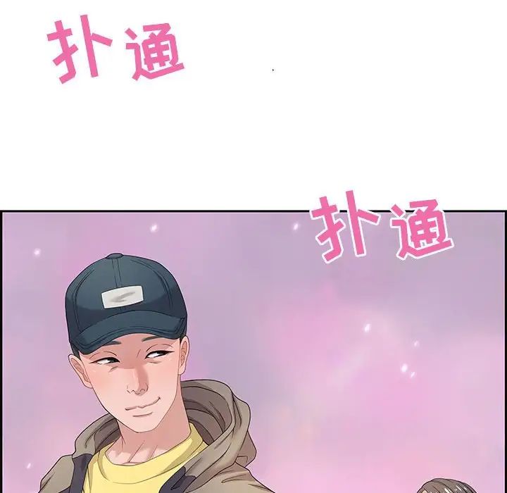 零距離聊天室第8話
