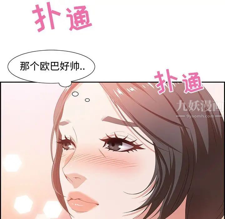 零距离聊天室第8话