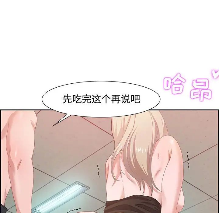 零距离聊天室第8话