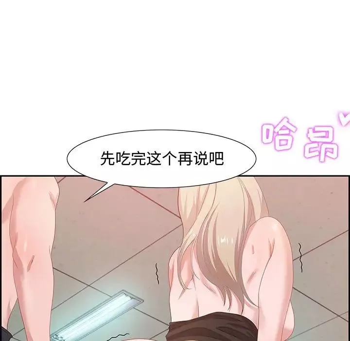 零距離聊天室第8話