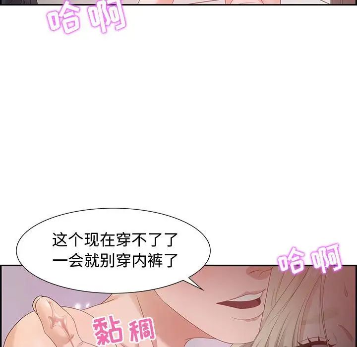 零距離聊天室第8話