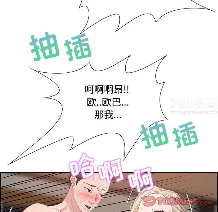 零距離聊天室第8話