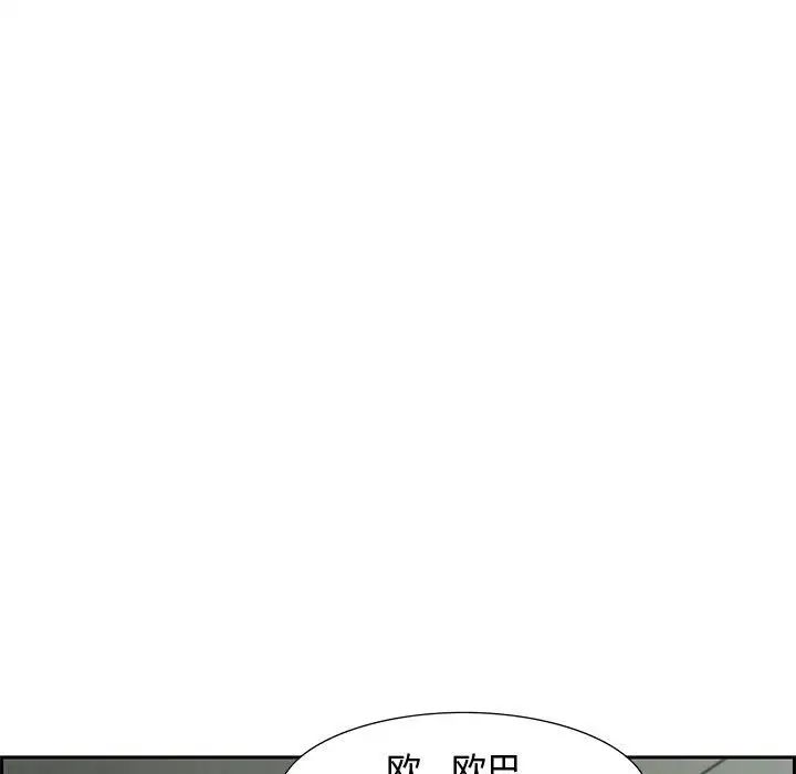零距離聊天室第8話