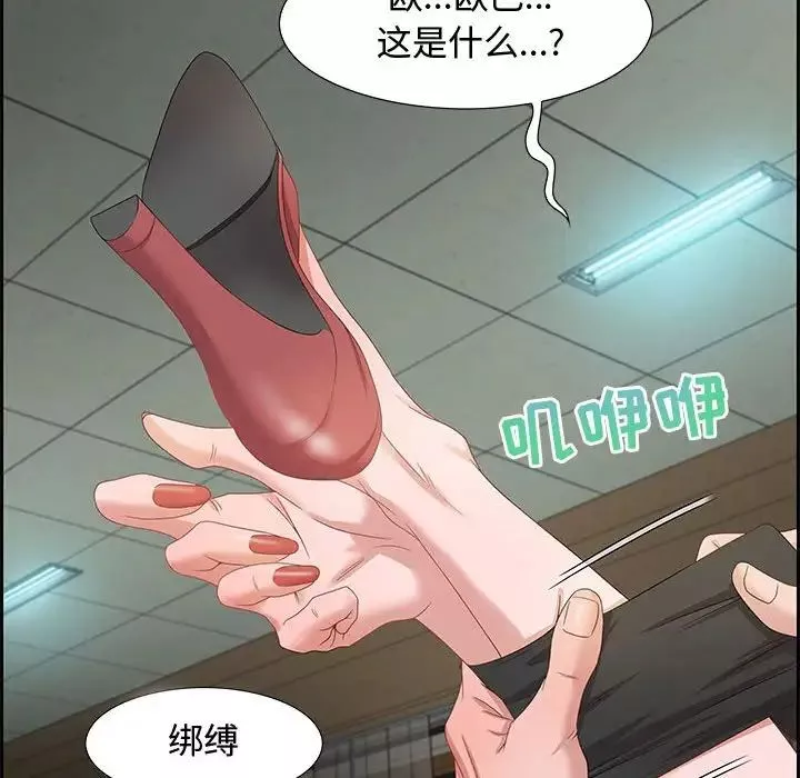 零距離聊天室第8話