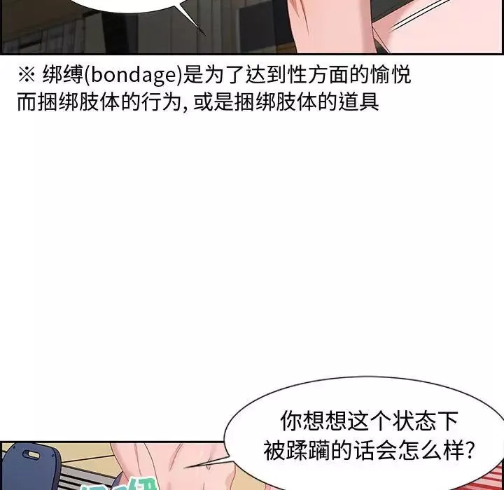 零距離聊天室第8話