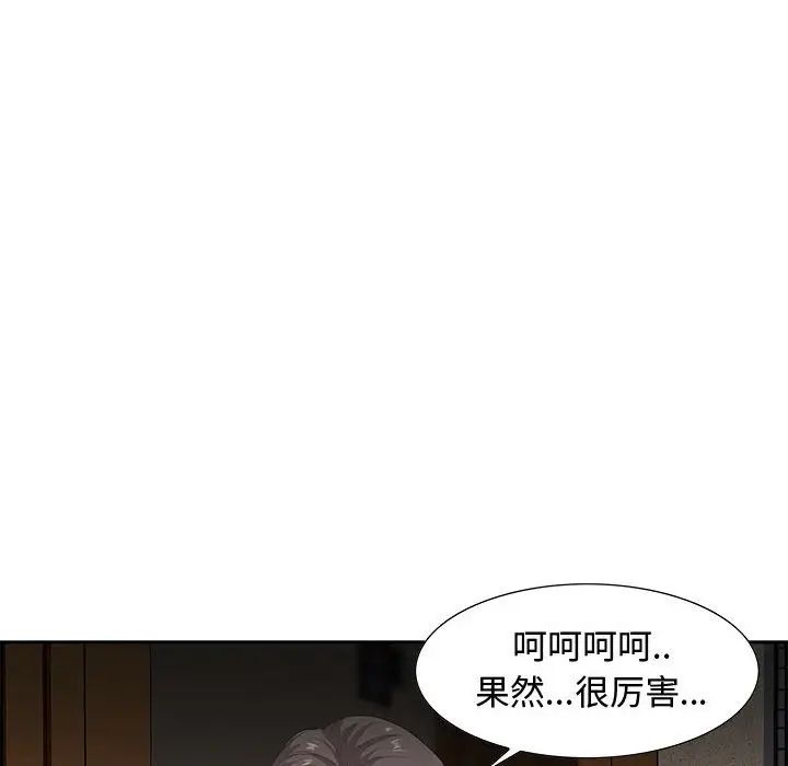零距离聊天室第8话