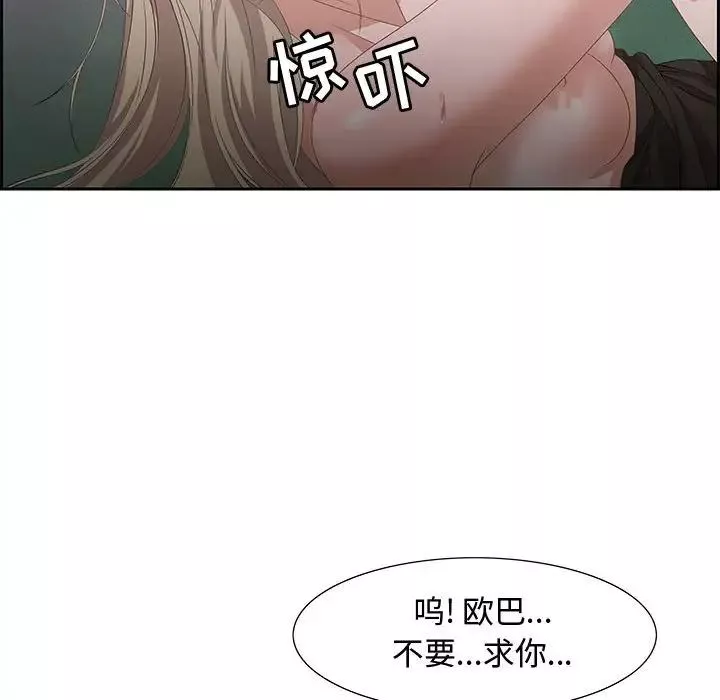 零距離聊天室第8話