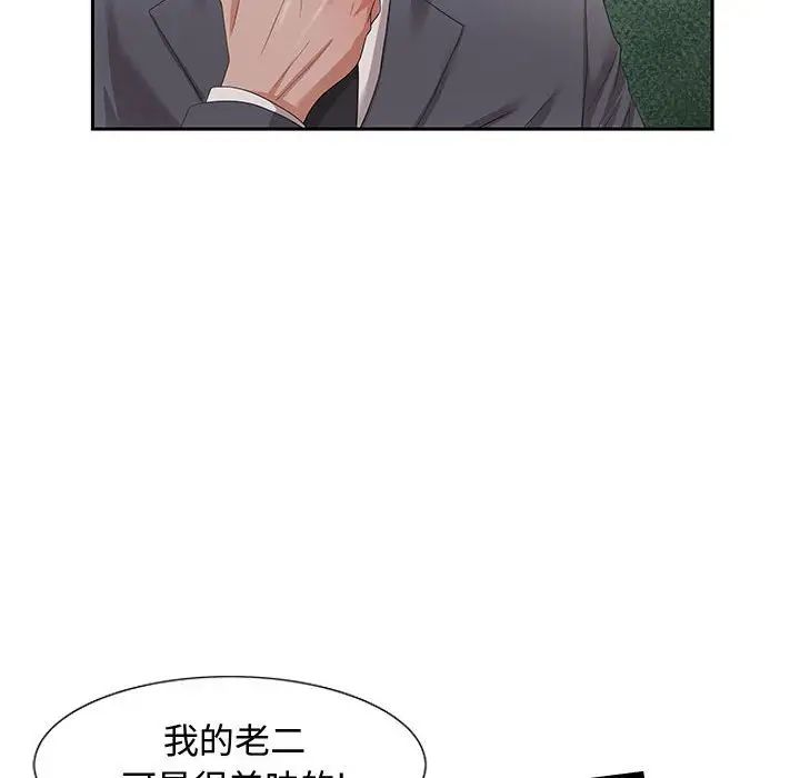 零距離聊天室第8話