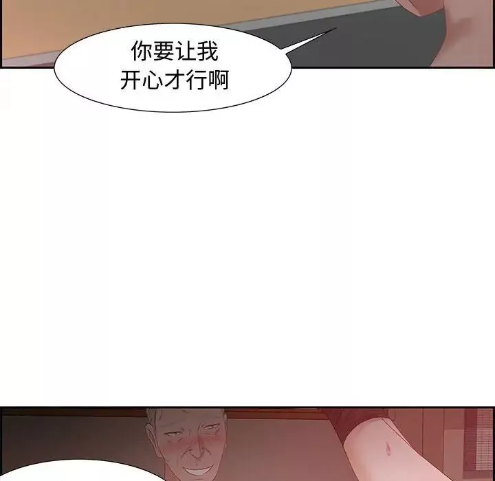 零距離聊天室第8話