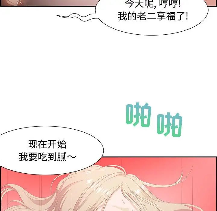 零距離聊天室第8話