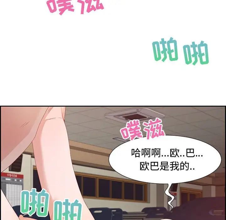 零距離聊天室第8話