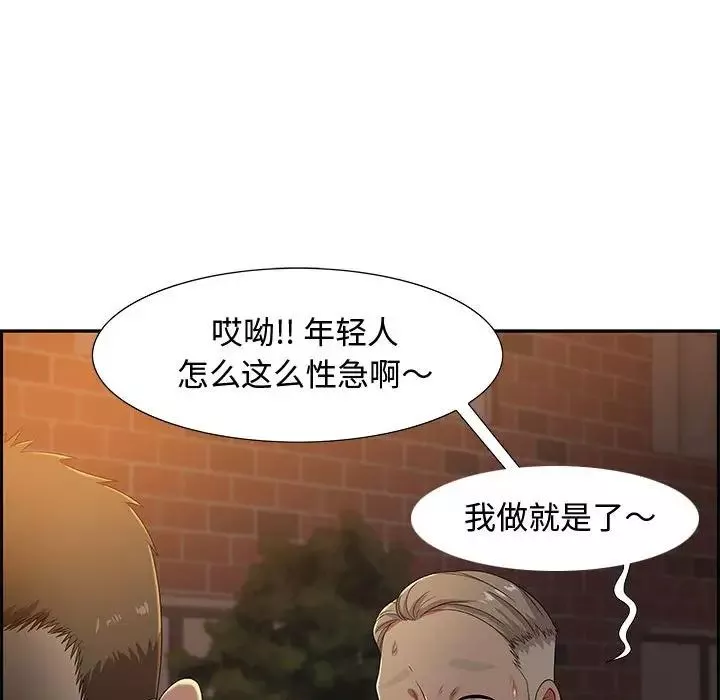 零距離聊天室第8話