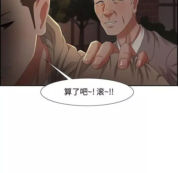 零距離聊天室第8話