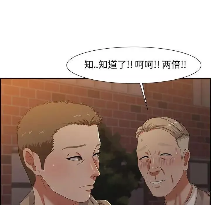 零距離聊天室第8話