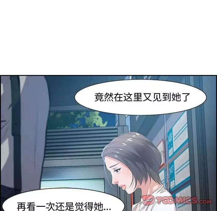 零距離聊天室第8話