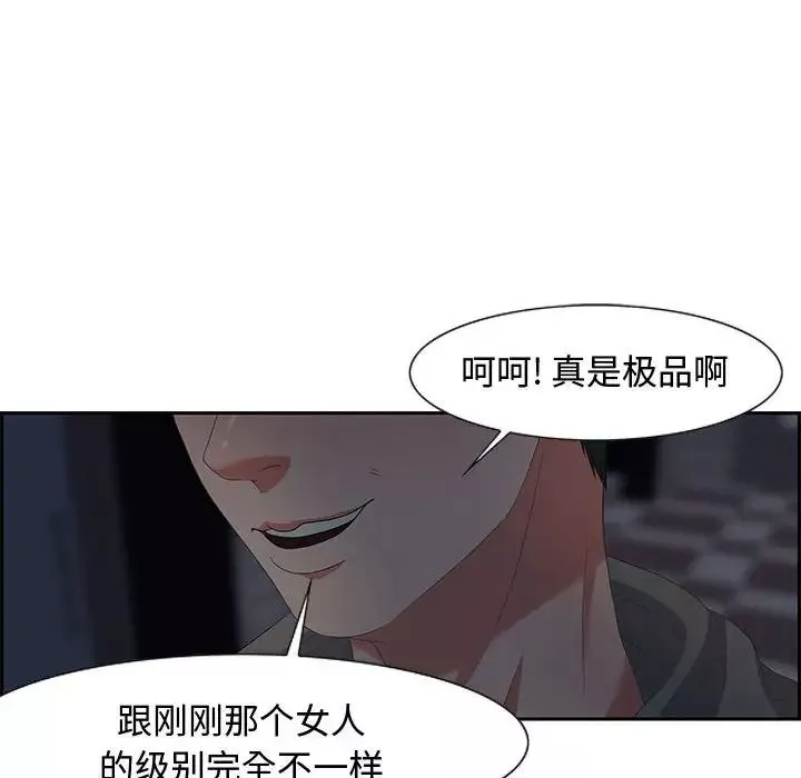零距離聊天室第8話