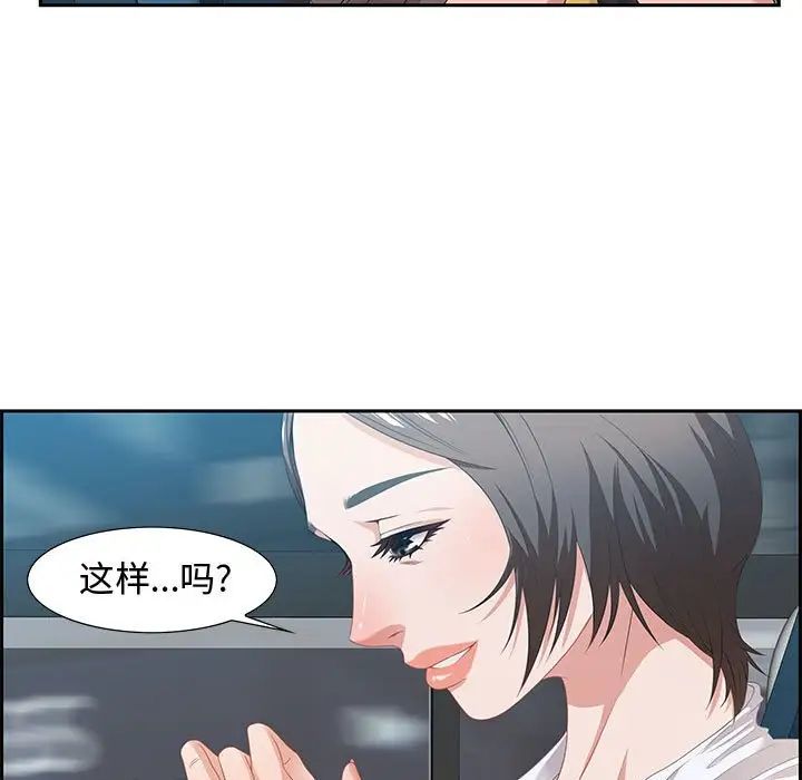 零距離聊天室第9話