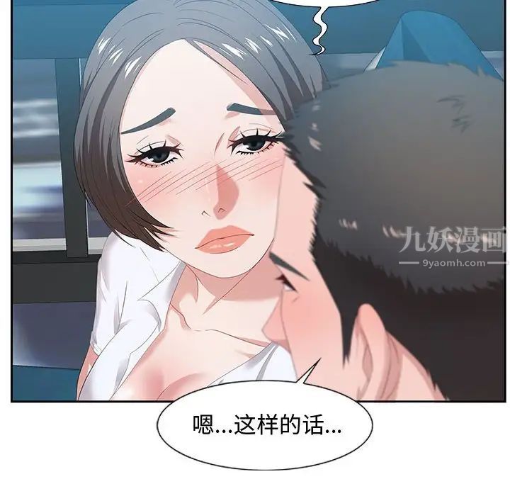 零距离聊天室第9话
