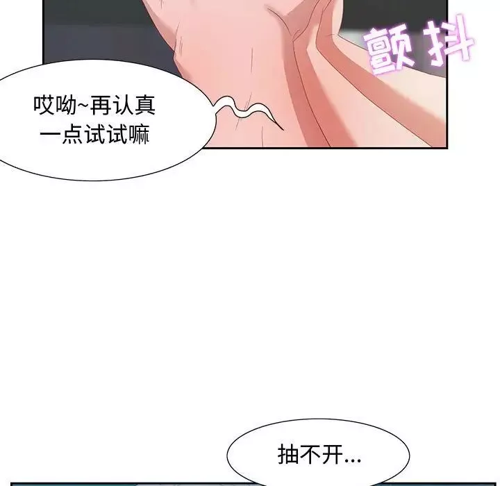 零距離聊天室第9話