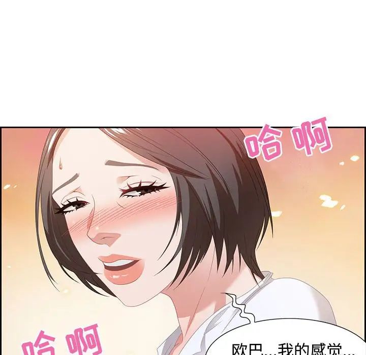 零距離聊天室第9話