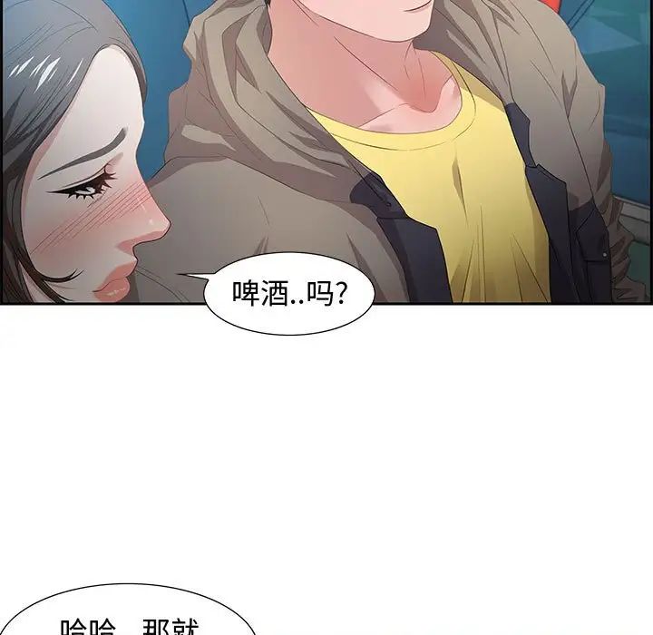 零距离聊天室第9话