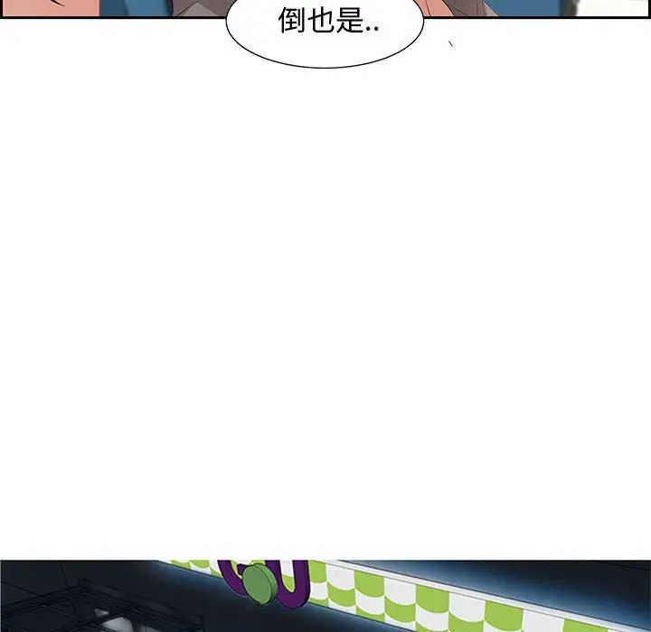 零距离聊天室第9话