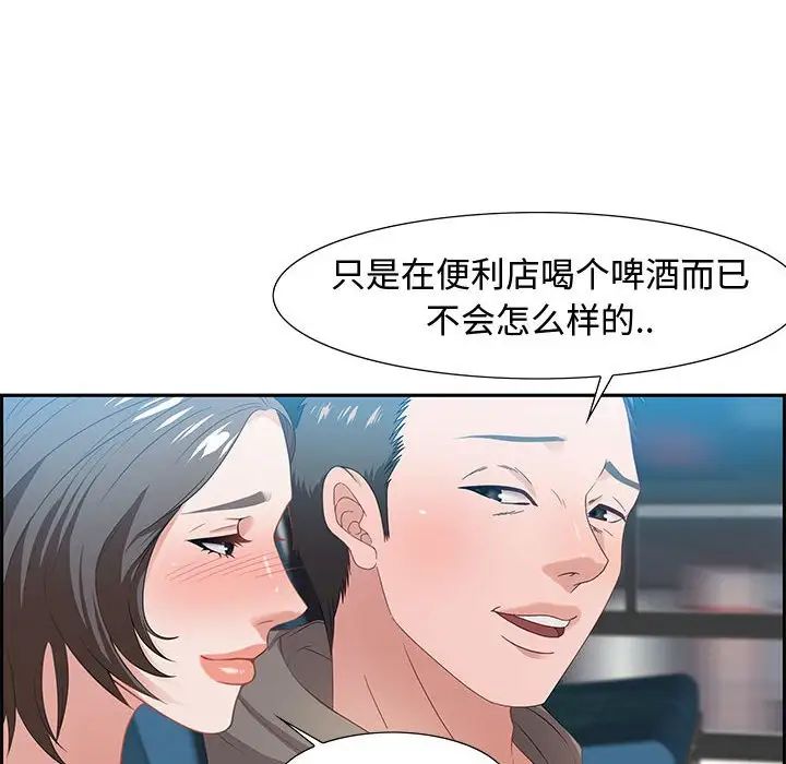 零距离聊天室第9话