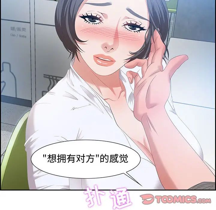 零距離聊天室第9話