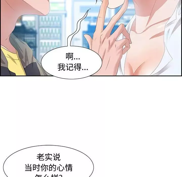 零距離聊天室第9話