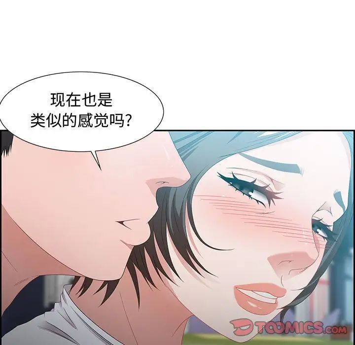 零距离聊天室第9话