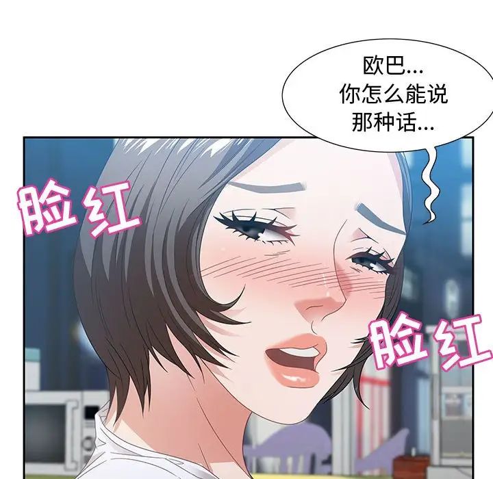 零距離聊天室第9話