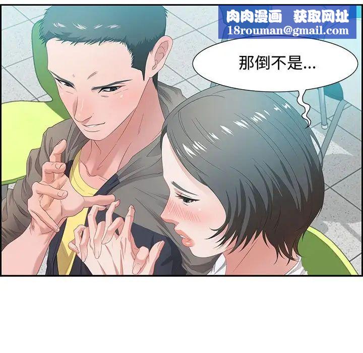 零距離聊天室第9話
