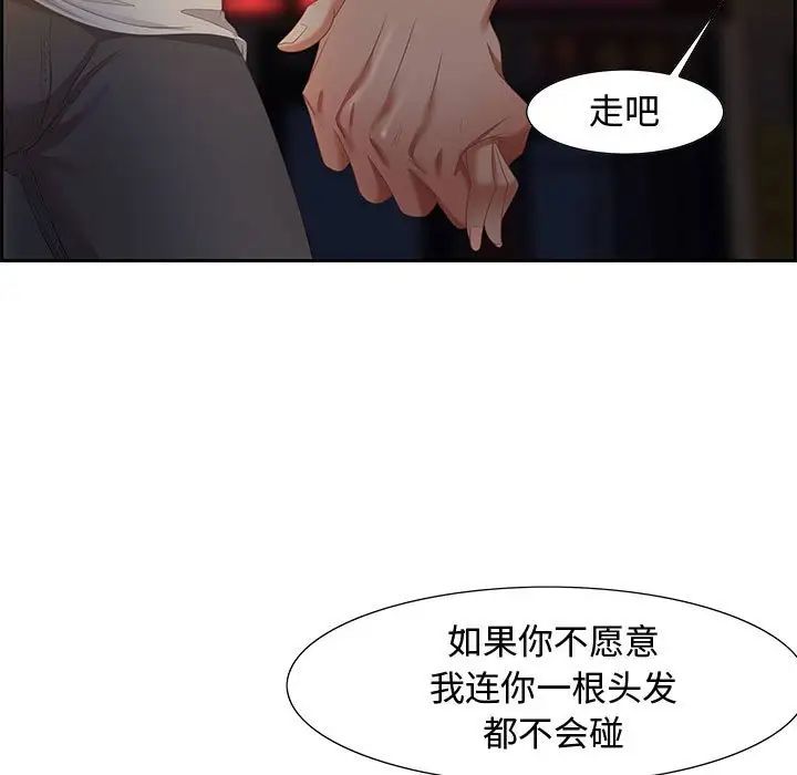 零距离聊天室第9话