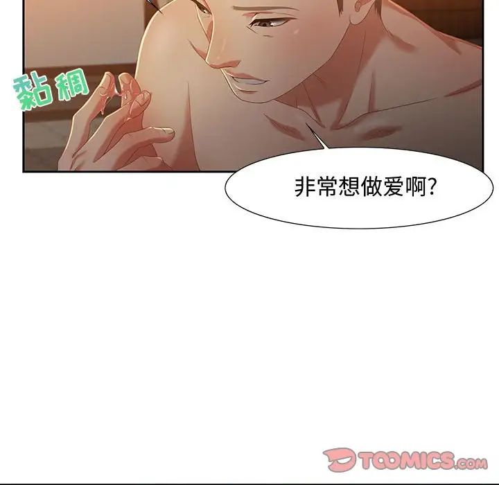 零距離聊天室第9話