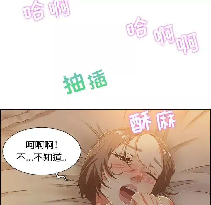 零距離聊天室第9話