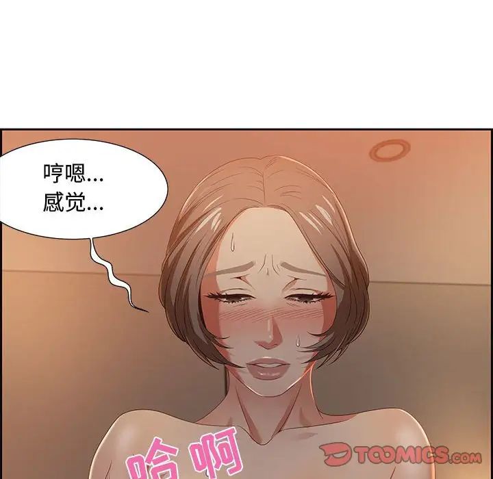 零距離聊天室第10話
