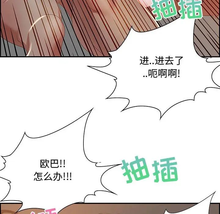 零距離聊天室第10話