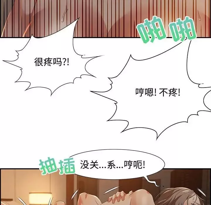 零距離聊天室第10話