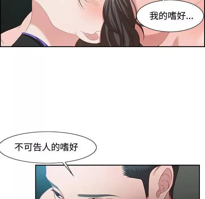零距離聊天室第10話