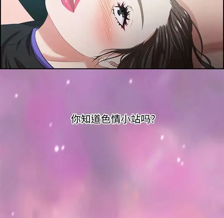 零距離聊天室第10話