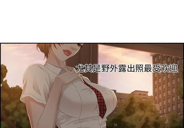零距離聊天室第11話