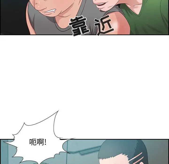 零距離聊天室第11話