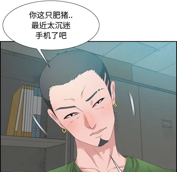 零距離聊天室第11話