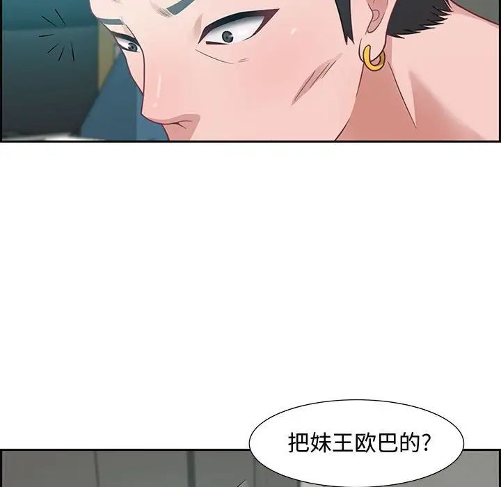 零距離聊天室第11話