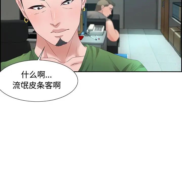 零距離聊天室第11話