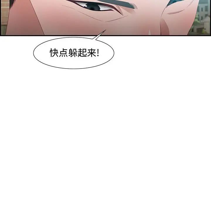 零距離聊天室第11話