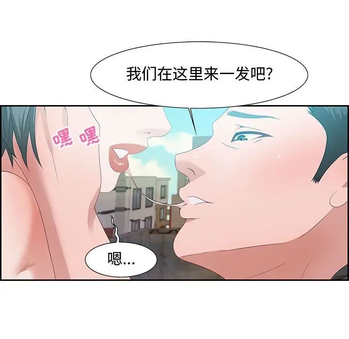 零距離聊天室第11話